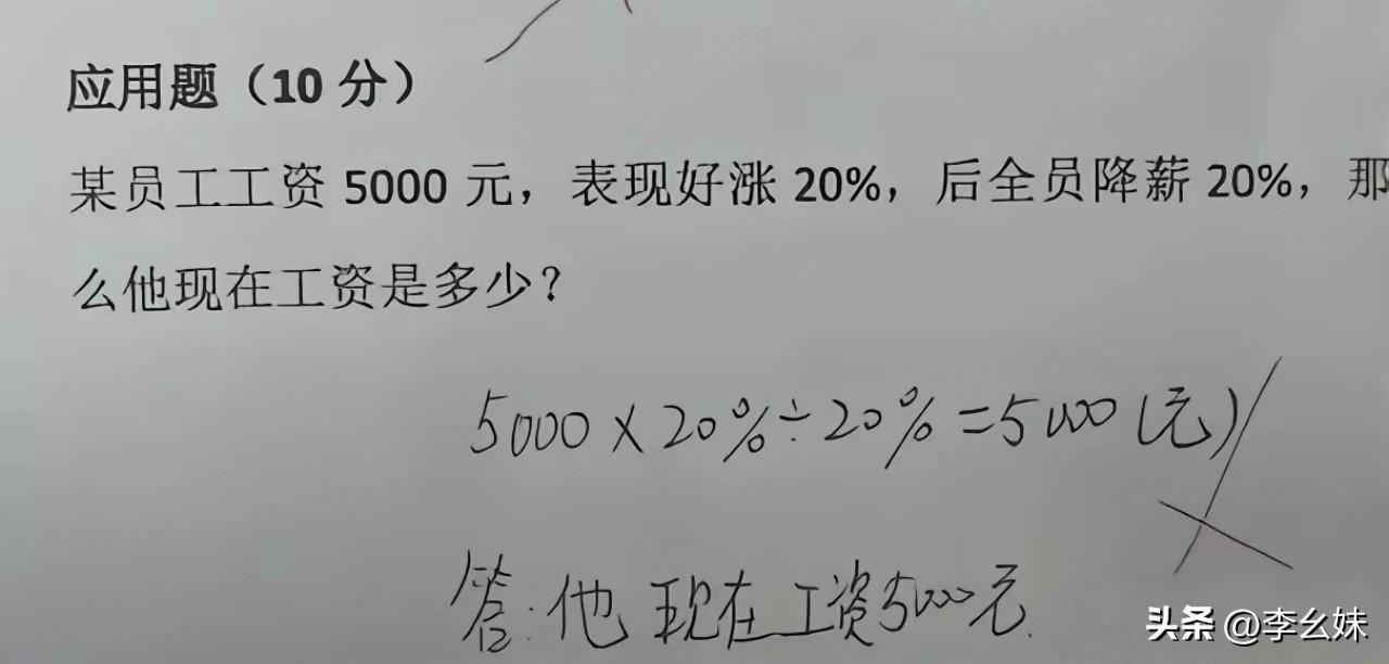 要怎么算才对