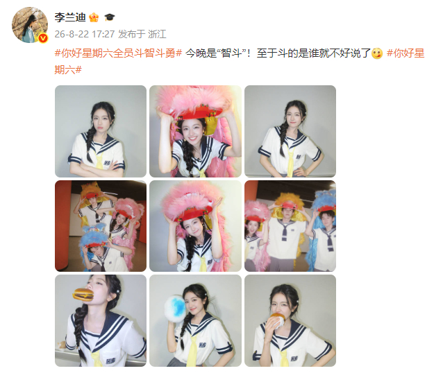 刘昊然李兰迪舞狮李兰迪嘴叼汉堡《你好星期六》刘昊然李兰迪舞狮。咋这么萌！今晚见