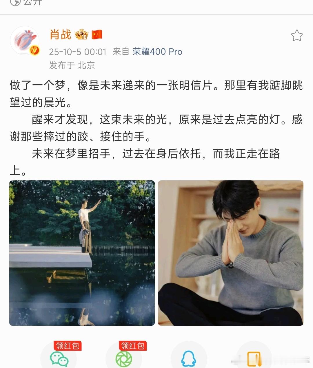 肖战1005生日快乐全世界都在等，肖战生日快乐已经登上世趋18位～生日快乐～天天