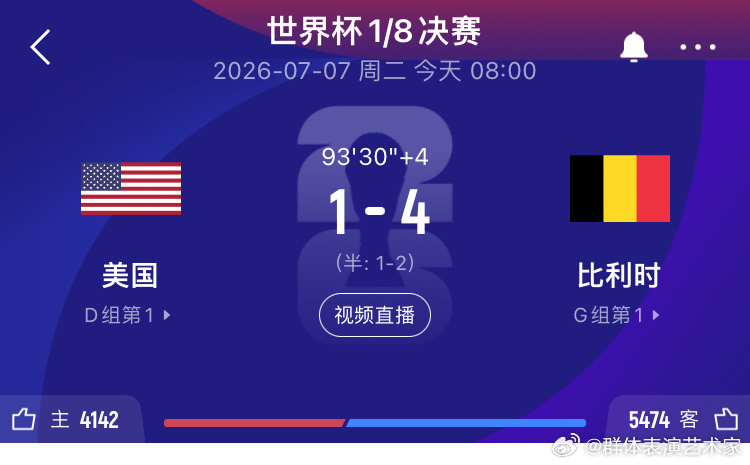 美国被比利时1:4淘汰出局，感觉特朗普的操作适得其反。这场球美国球员心态出了问题