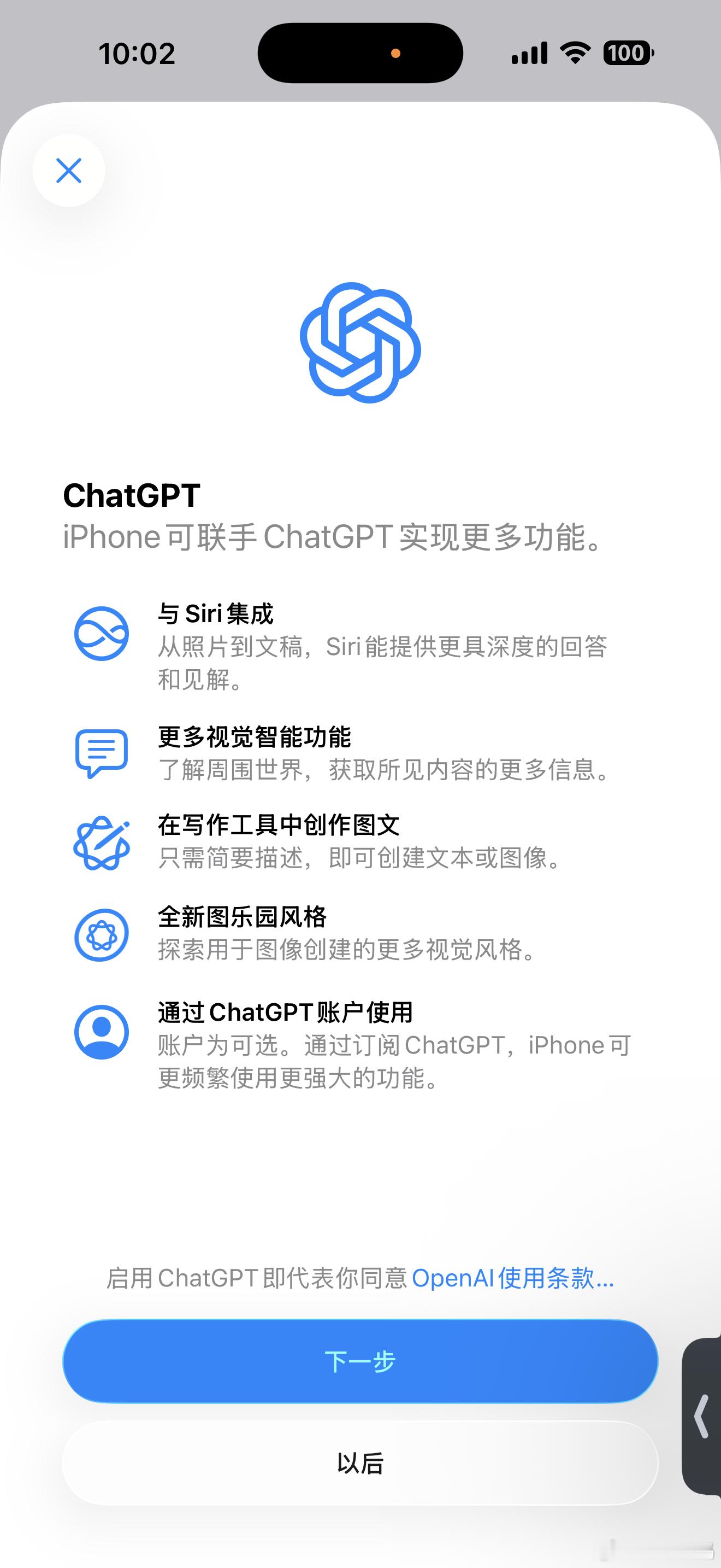 OpenAI不满苹果 这两家闹掰太正常了。苹果把ChatGPT的入口藏的太深了，