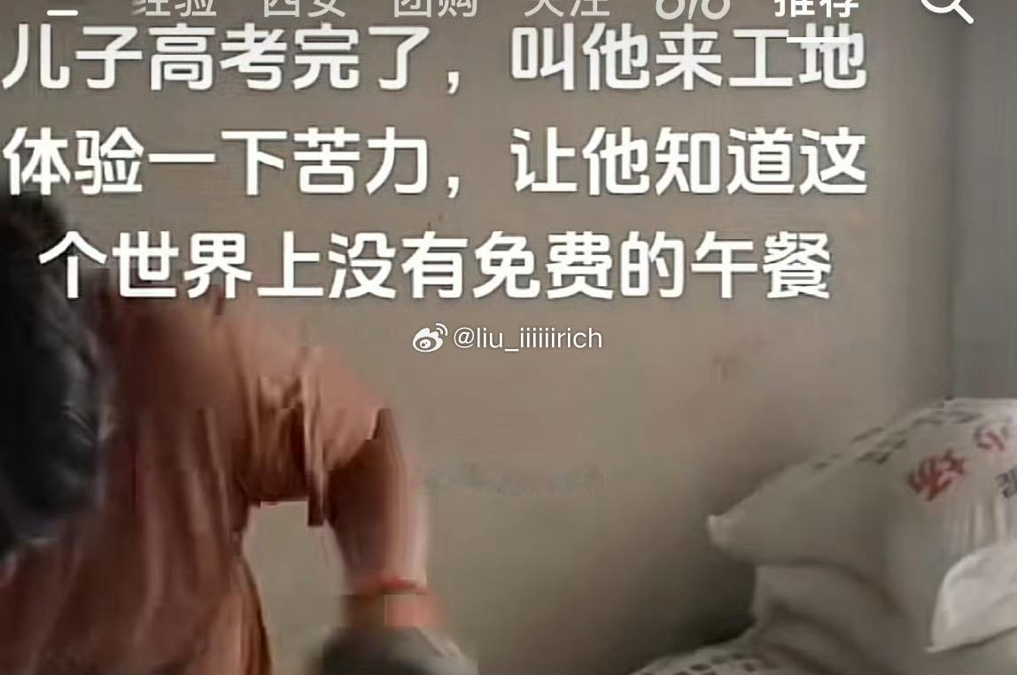 感觉有些家长思维真的很奇怪？为什么不带他体验一下有钱人的快乐，让他好好学习，成为