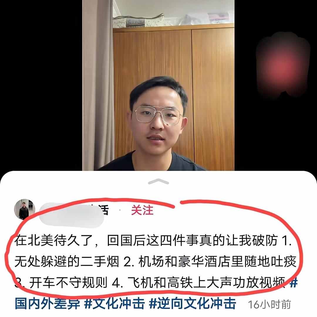 一位自称在北美生活多年的华人吐槽，回国后四件事让他破防：

1.无处躲避的二手烟