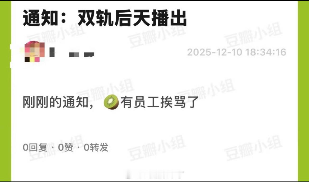 双轨又变成12号播了 