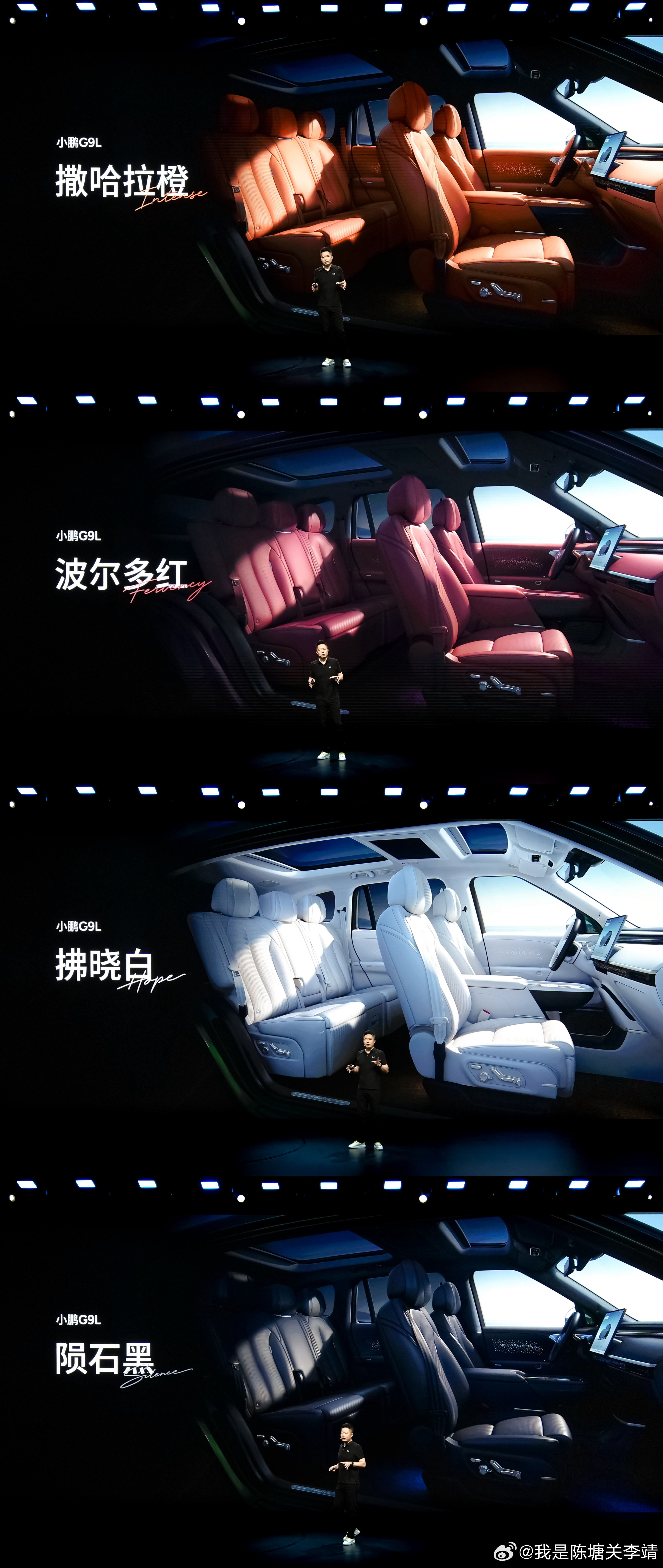 小鹏G9L首发两款全新色：撒哈拉橙与波尔多红还有两款拂晓白和陨石黑我选白色小鹏G
