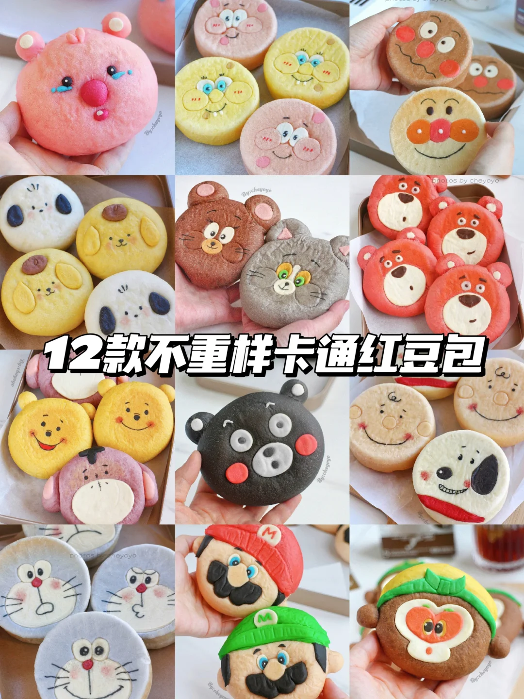 🔥12款不重样的卡通日式红豆包！一次发酵