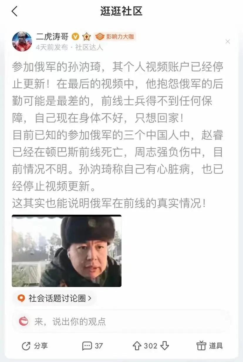 参加俄军归来，不带个货不合适吧？[微笑]
