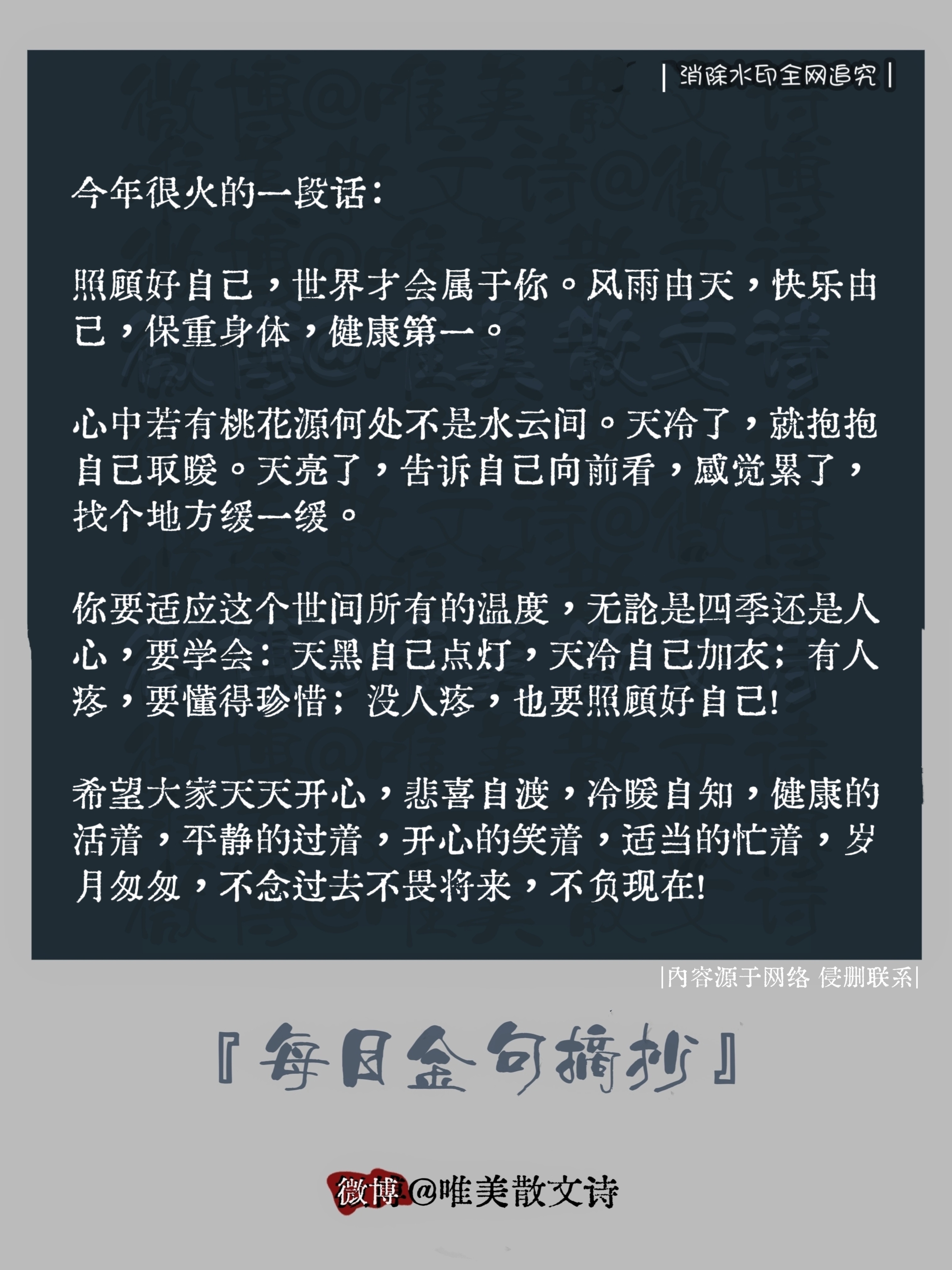 “自渡者，天渡之。” ​​​