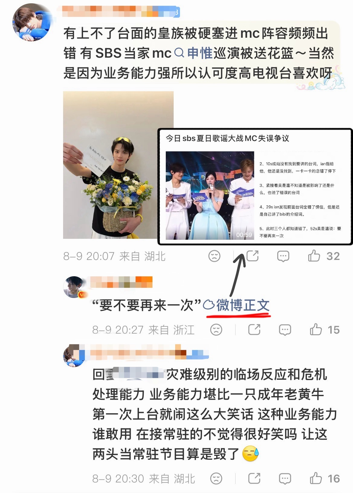 怎么看申惟粉丝表郑成灿和吴是温的业务水平能力 这是队内e8没当够吗？ 