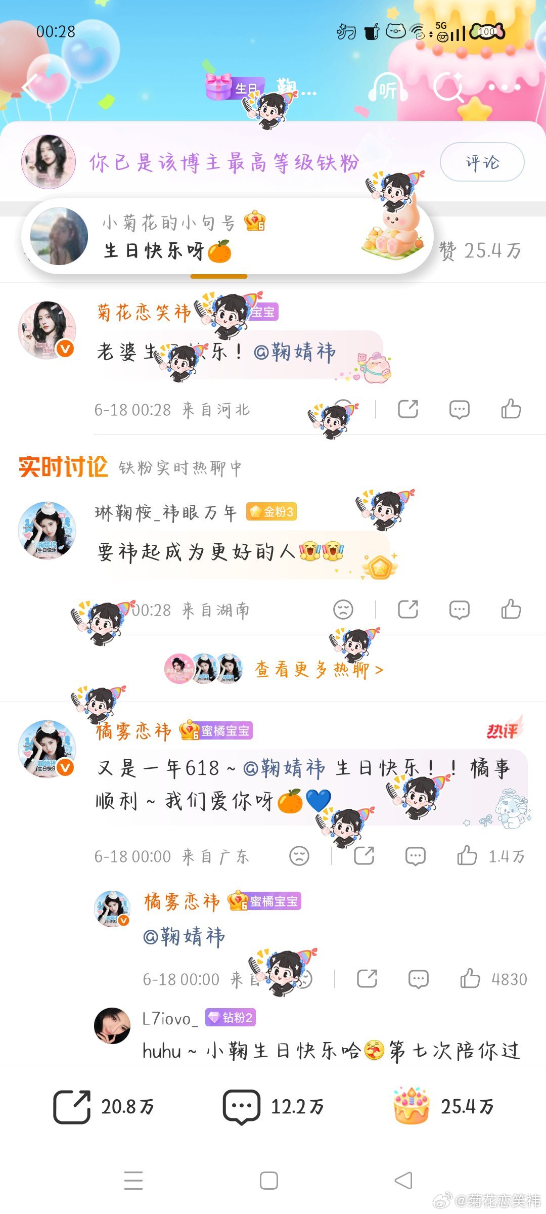 一只爱梳刘海的小🐷 