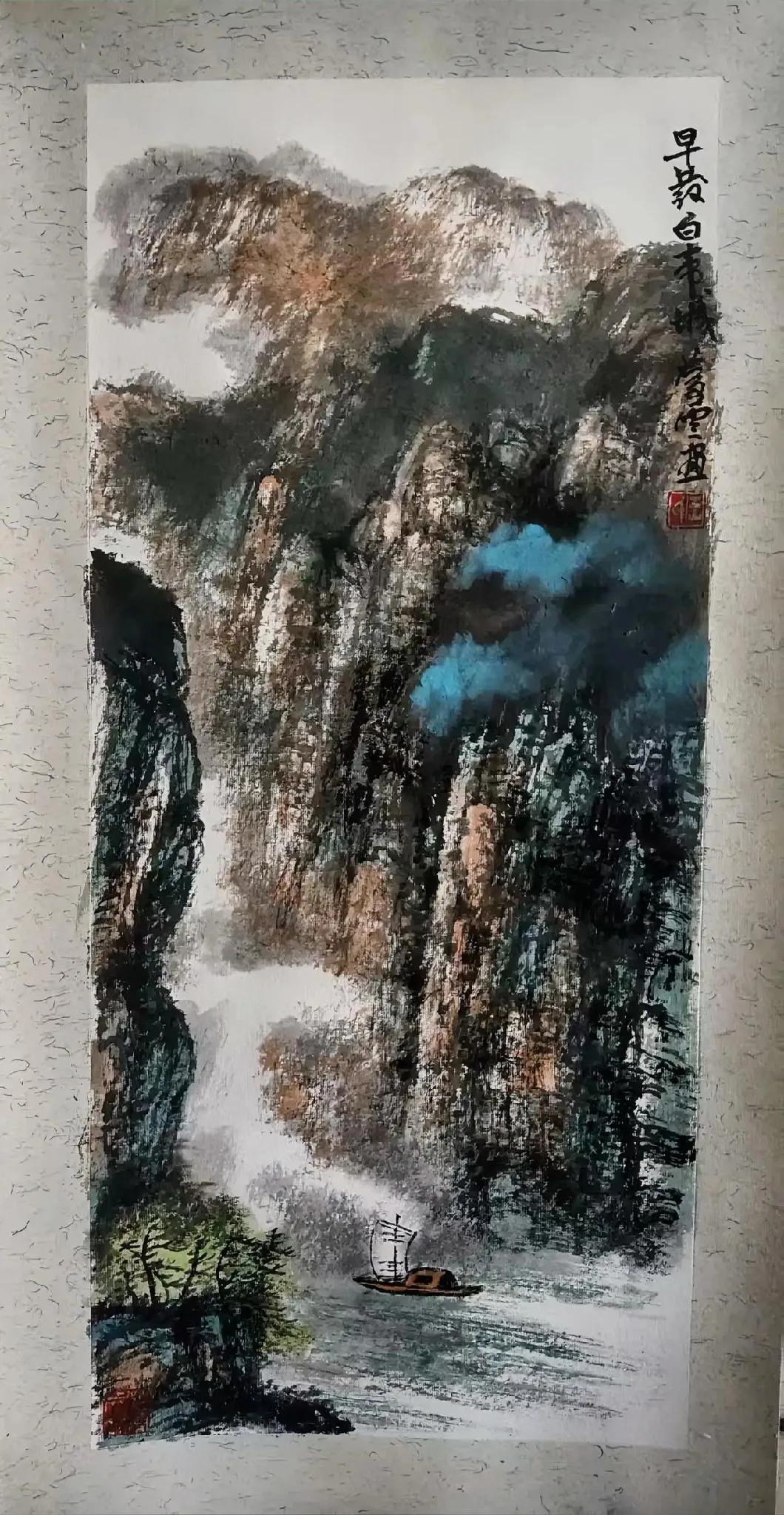 王庆云山水画 早发白帝城，李白诗意境:两岸青山相对出，孤帆一片日边来。山水画精品