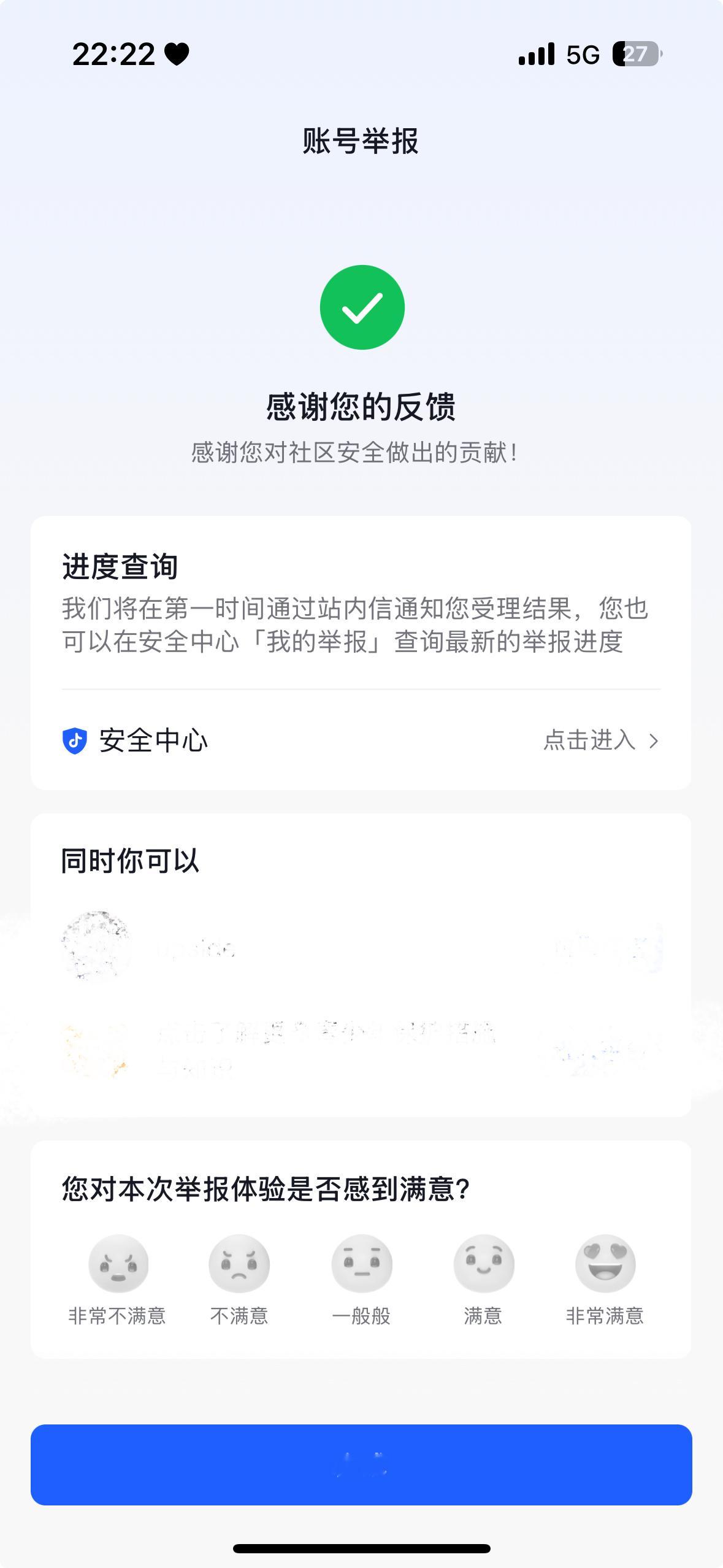🫘⚠️｜9月14日 第5️⃣条 ​  ​​​