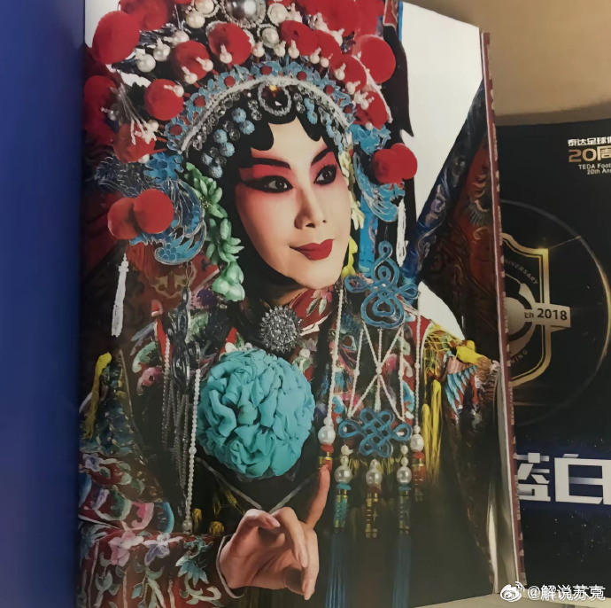 昨天南看台领喊台，因为“妇女节”特地换上了穆桂英的挂旗。该旗名为“壮志凌云”旗，