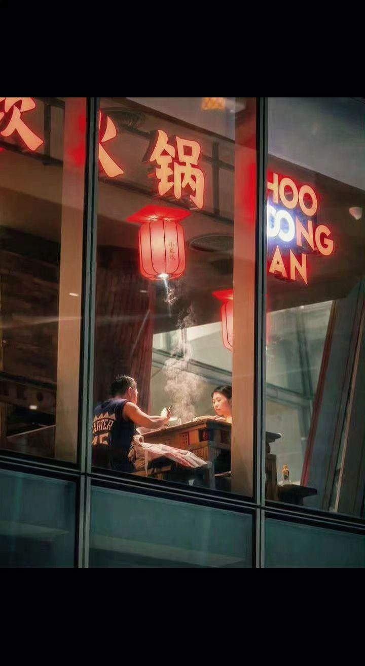 🌃红绸灯笼悬着夜，火锅咕嘟煮团圆🔥。窗内是烟火人间，窗外是孤独看客🌌。