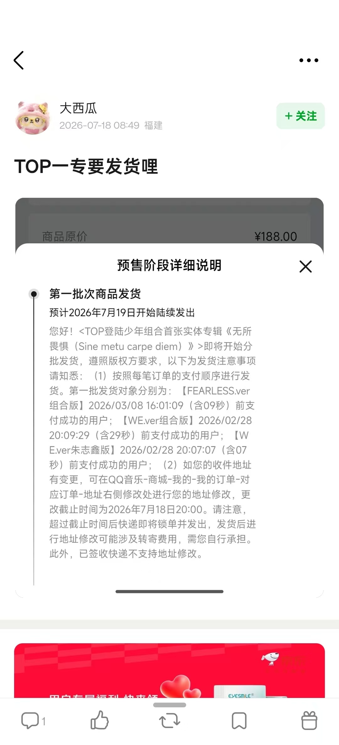 要和大豆豆见面了