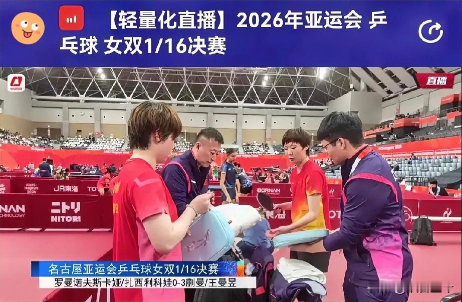 🔥暖心一幕！
双曼组合速胜晋级
国乒队医细节圈粉

    恭喜王曼昱、蒯曼3