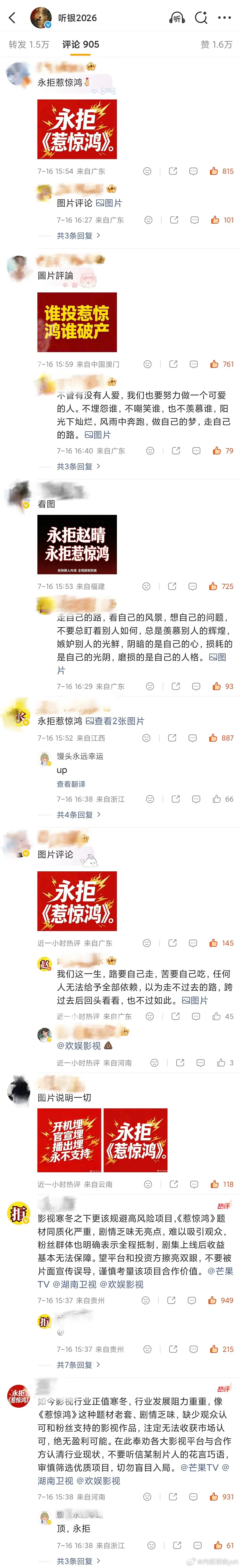 赵晴本人和剧的博都被wxy☪️粉丝图了，谁知道这两家怎么回事