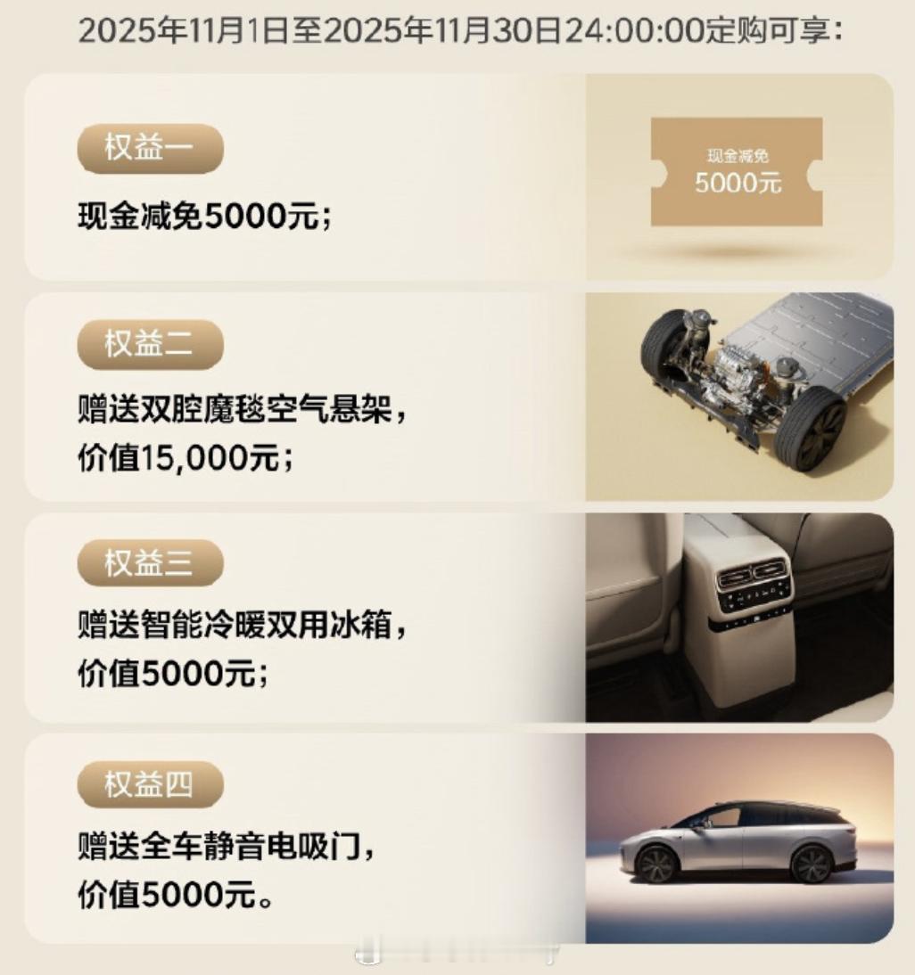 理想i6路上见得越来越多了最近正好去店里看了看不过好像权益有变化了送的依然有空悬