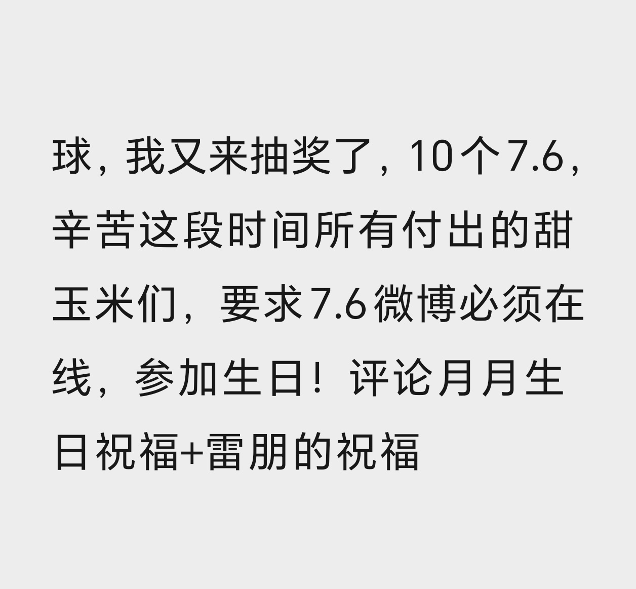 梓渝24岁生日快乐 🌽栩你渝生 帮米米抽10个7.6要求今晚系统博必须在线🍎