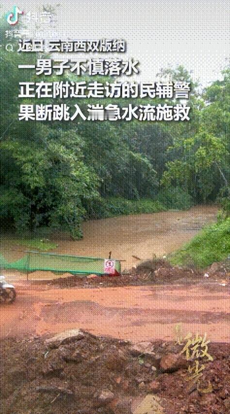 “看得人眼眶发酸！”西双版纳民警陶国柱、辅警岩温香走访村民返程途中，偶遇群众被暴