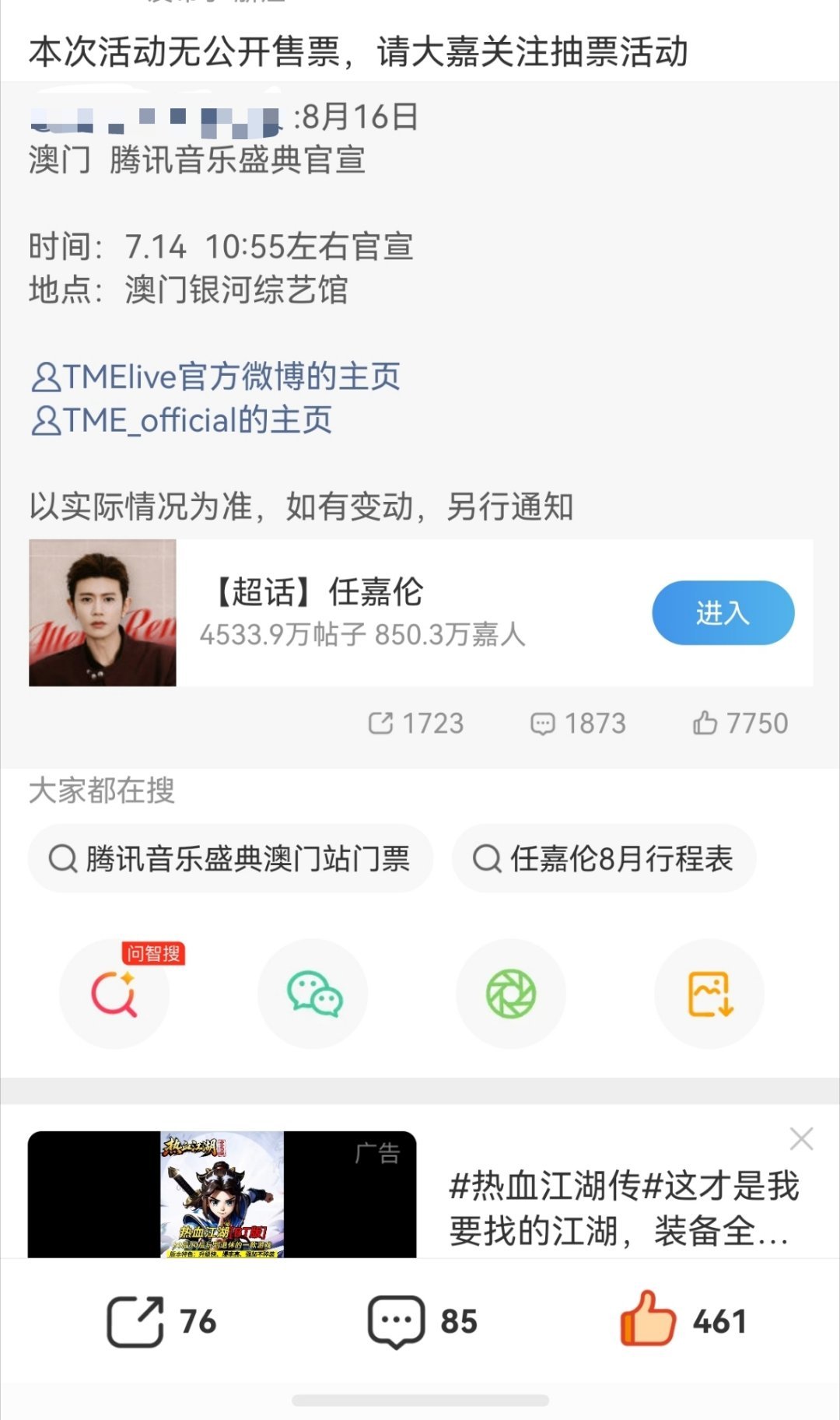 饺子会尽力汇总腾讯音乐盛典的抽🎫活动    大家一定要多多积极的参与起来   