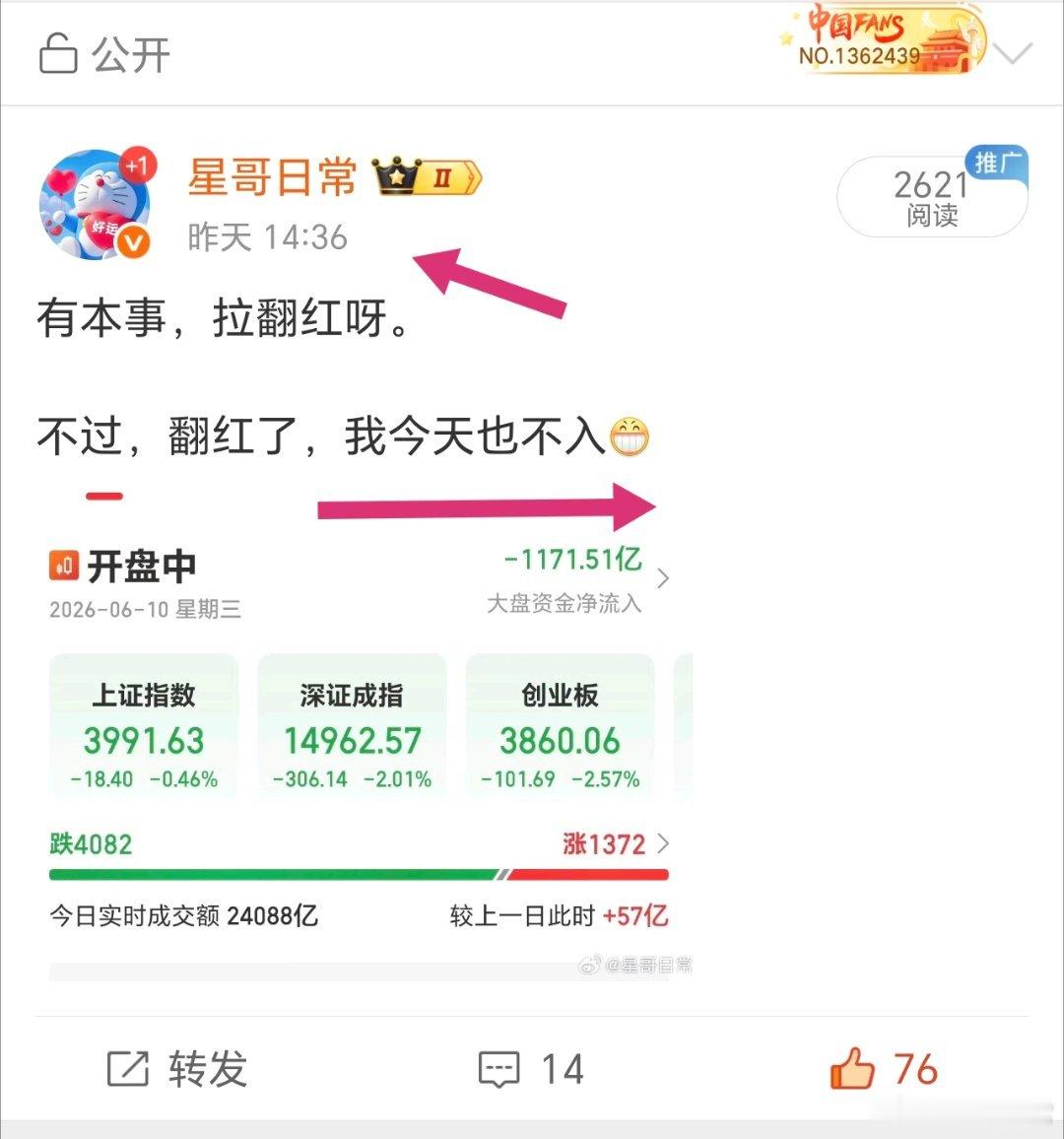 看星哥，还是得用心。今天下午，且看有没有V，有的话，明天就值得期待下。 