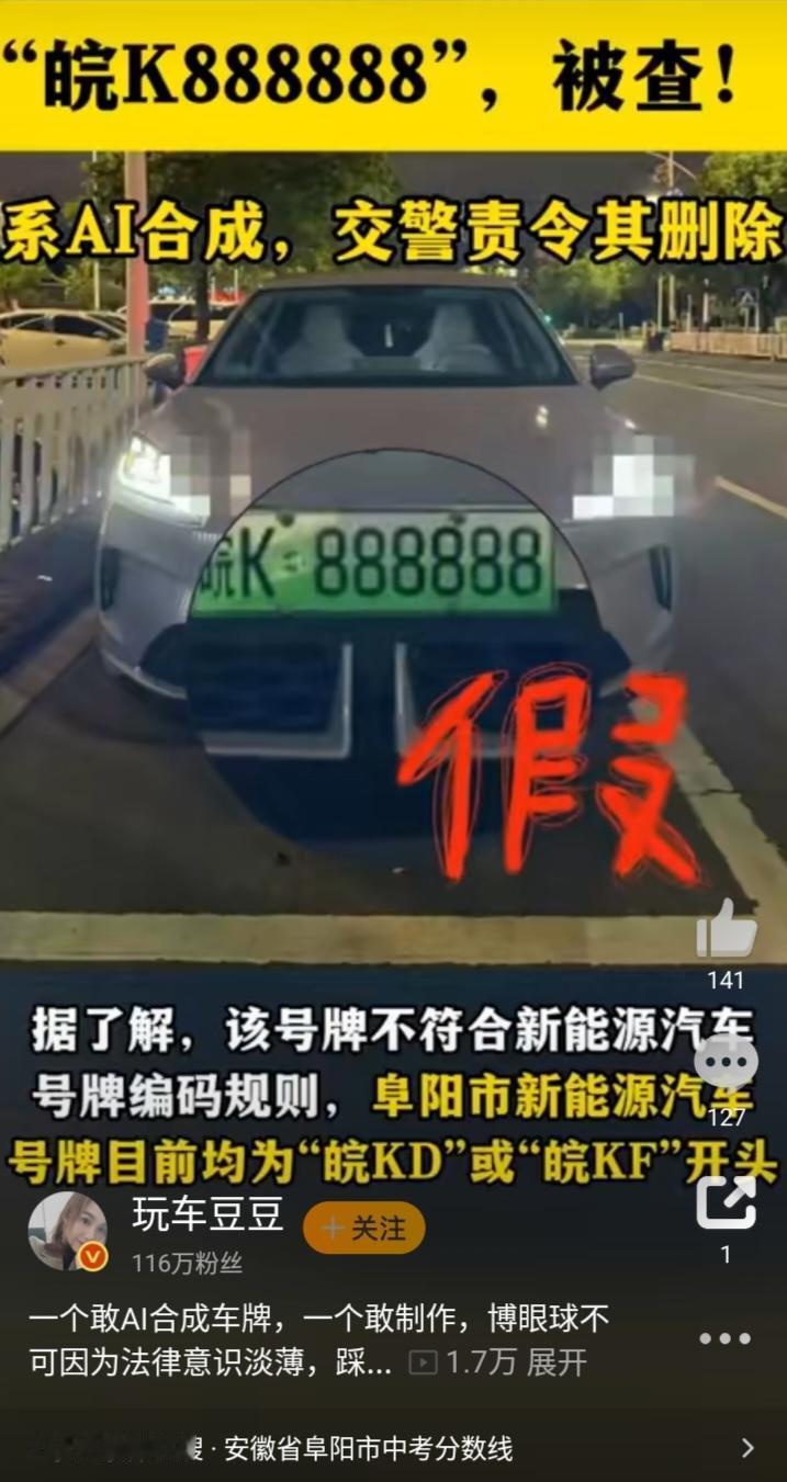 【惊！