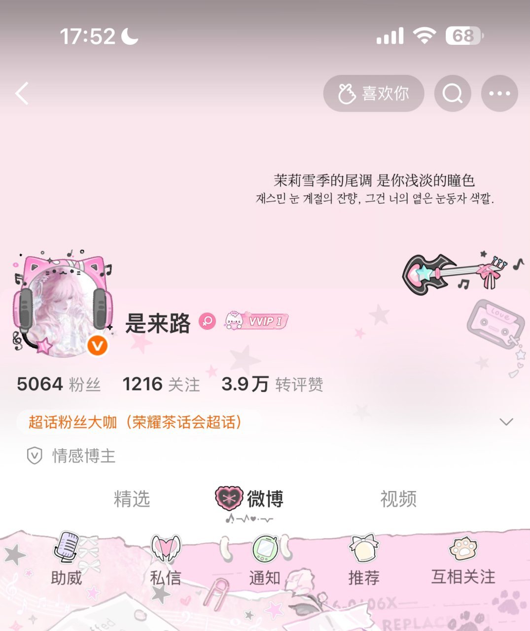 zbm不语只是一味地推荐装扮