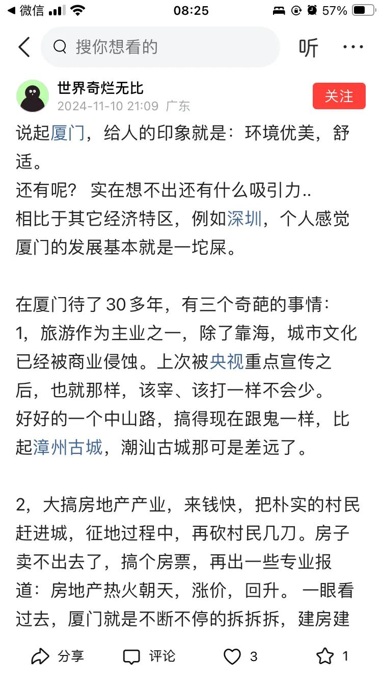 真的是中国厦门，广东人，都知道，厦门的好。