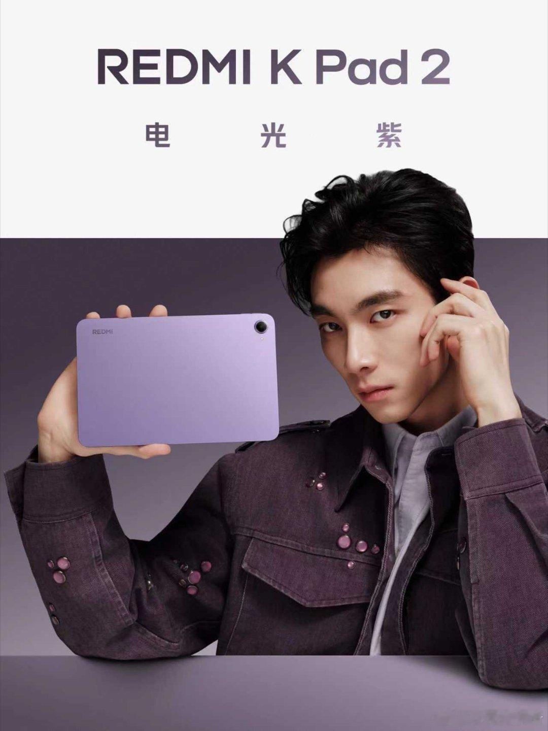 REDMI K Pad 2 潮流三色上线电光紫｜太空银｜深邃黑，颜值出众金属一体