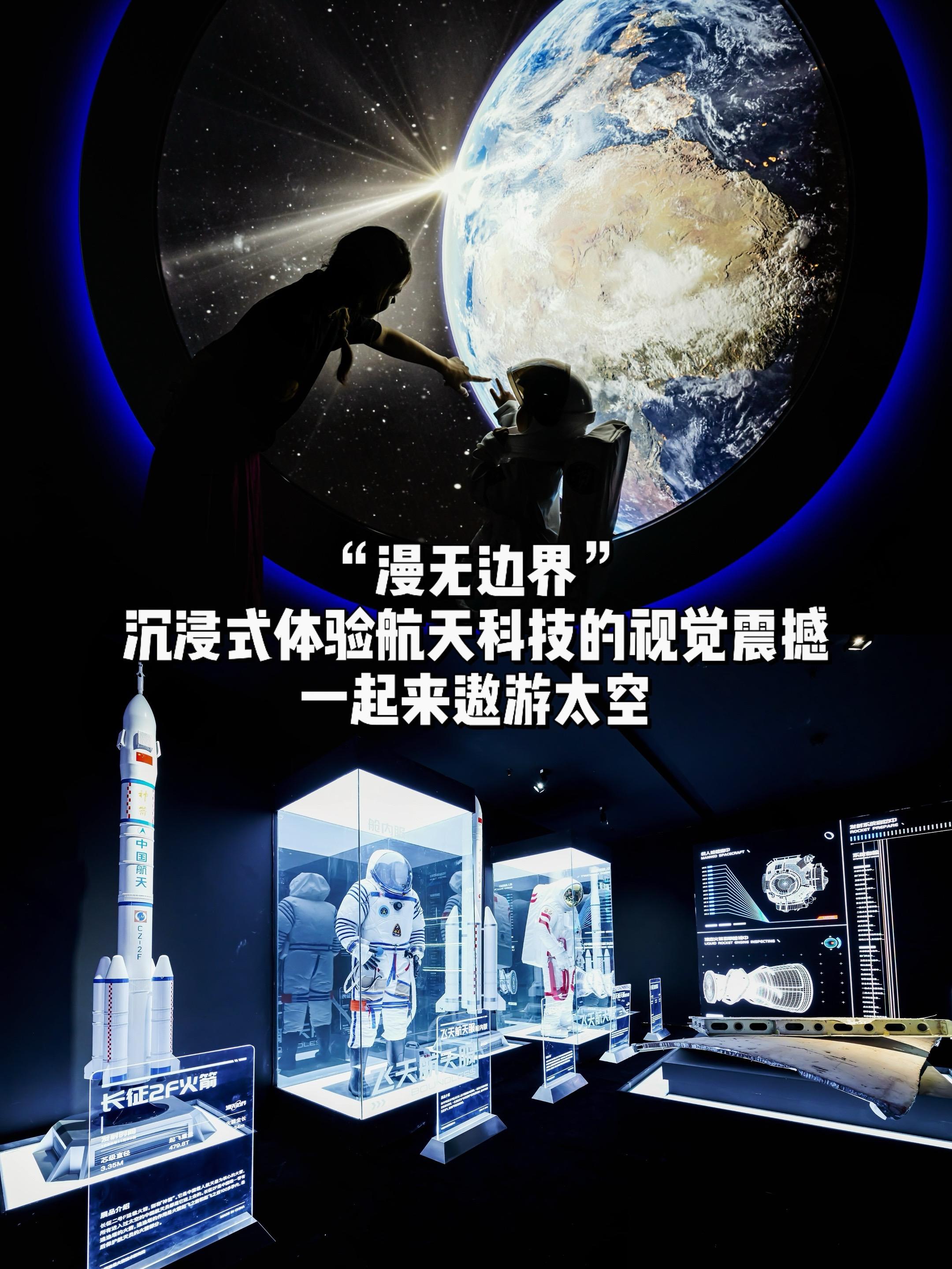 穿上宇航服深度体验宇宙星球的魅力！高度还原真实火星和月球的场景，带小朋...