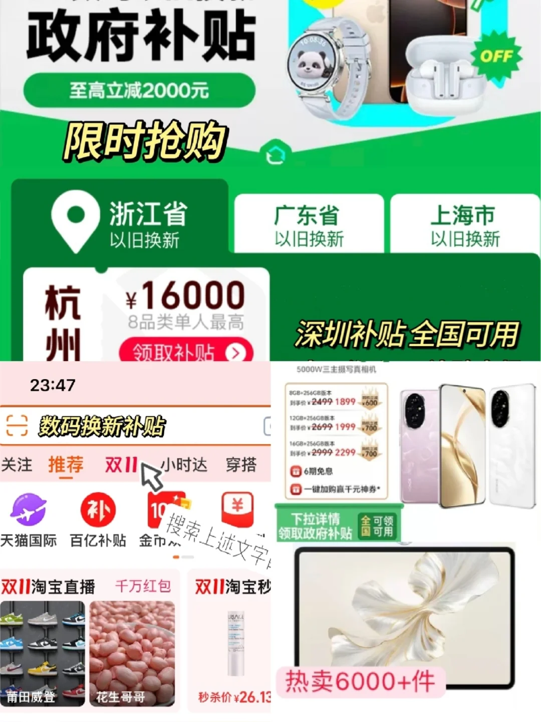 双十一数码官方补贴来袭！这波包香的