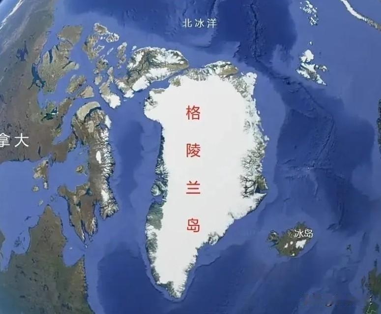 快讯！快讯！
据美国媒体报道，美国格陵兰岛事务特使兰德里在接受采访时称，丹麦在二