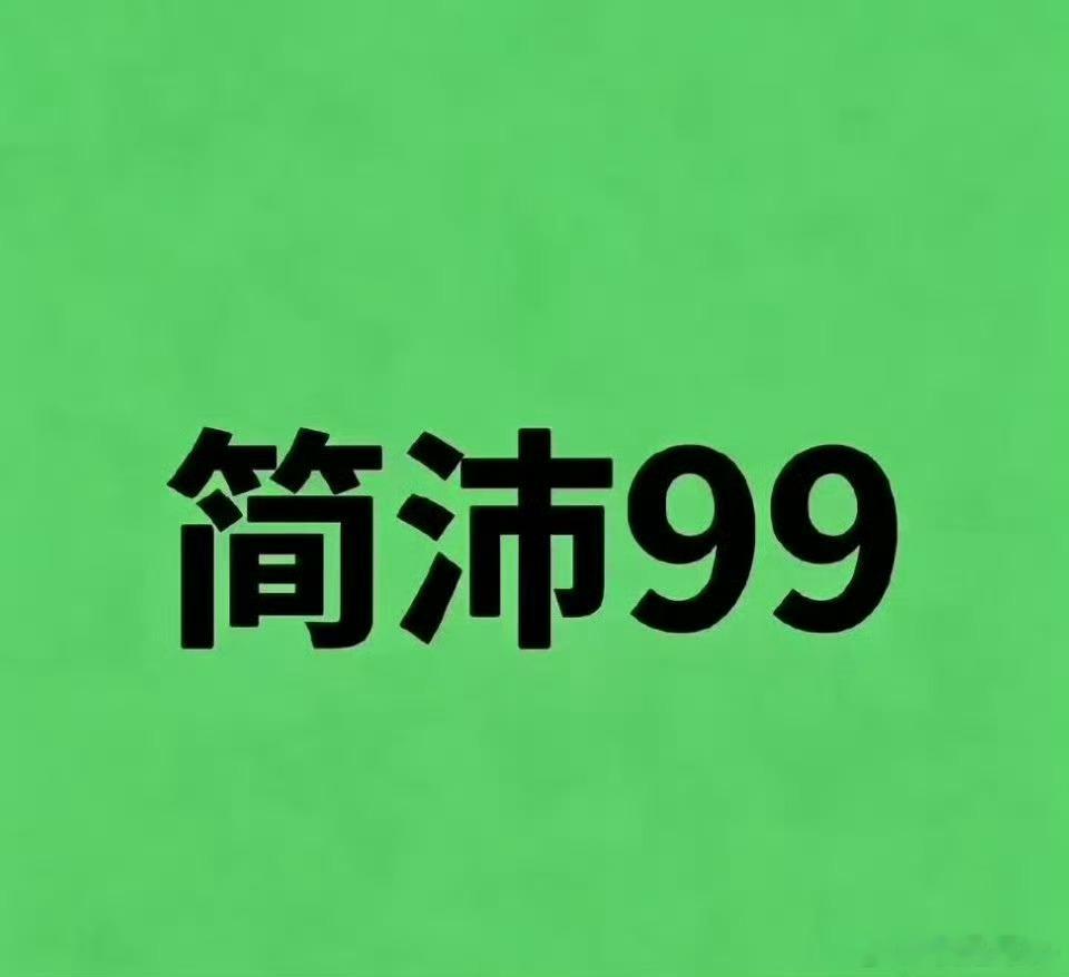 李沛恩gc由这位洗🦶🏿买单不用客气哦  简李弄乐茶世家一  💚💚有家有爱