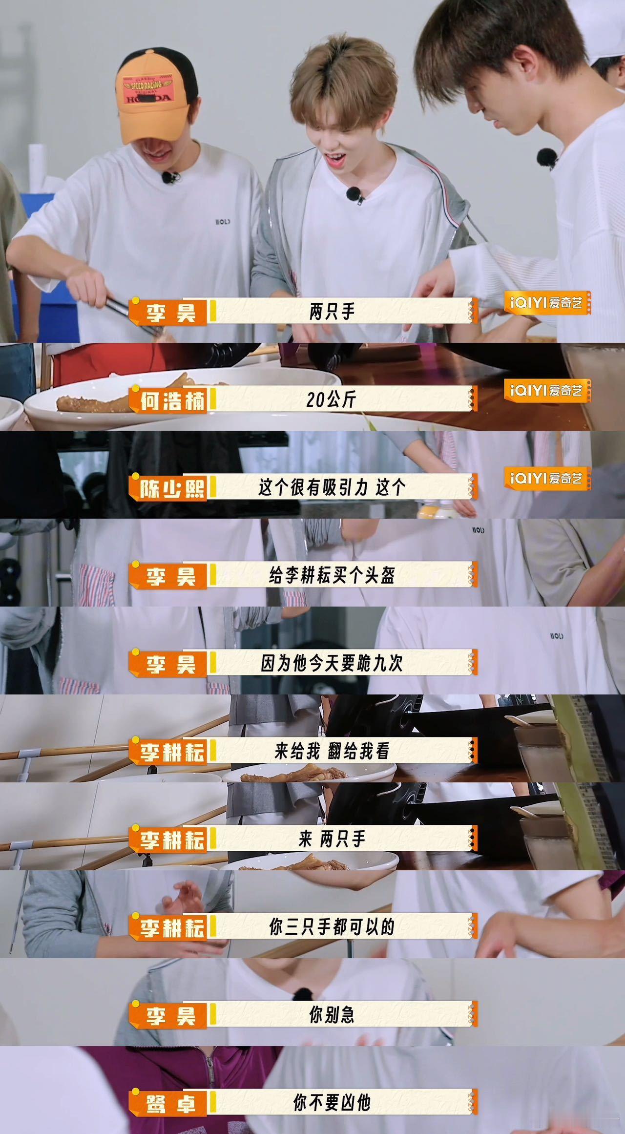 谁懂十个勤天的游戏有多疯！李耕耘一句“颠过去就磕一个”，直接点燃哥几个胜负欲，2