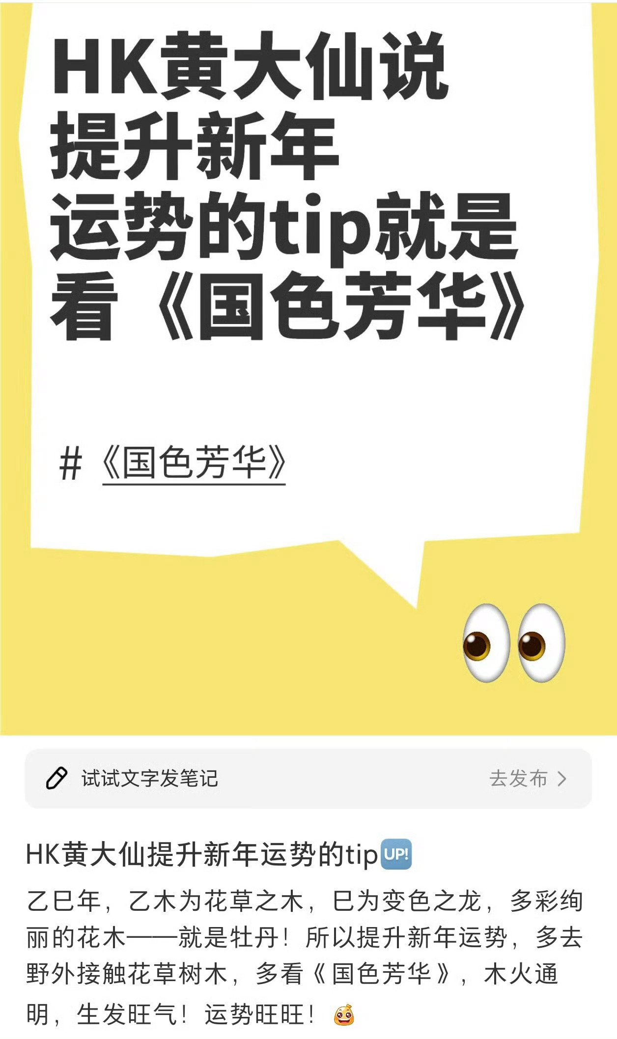 看！我刷到了什么？好滴，开看国色芳华！ 