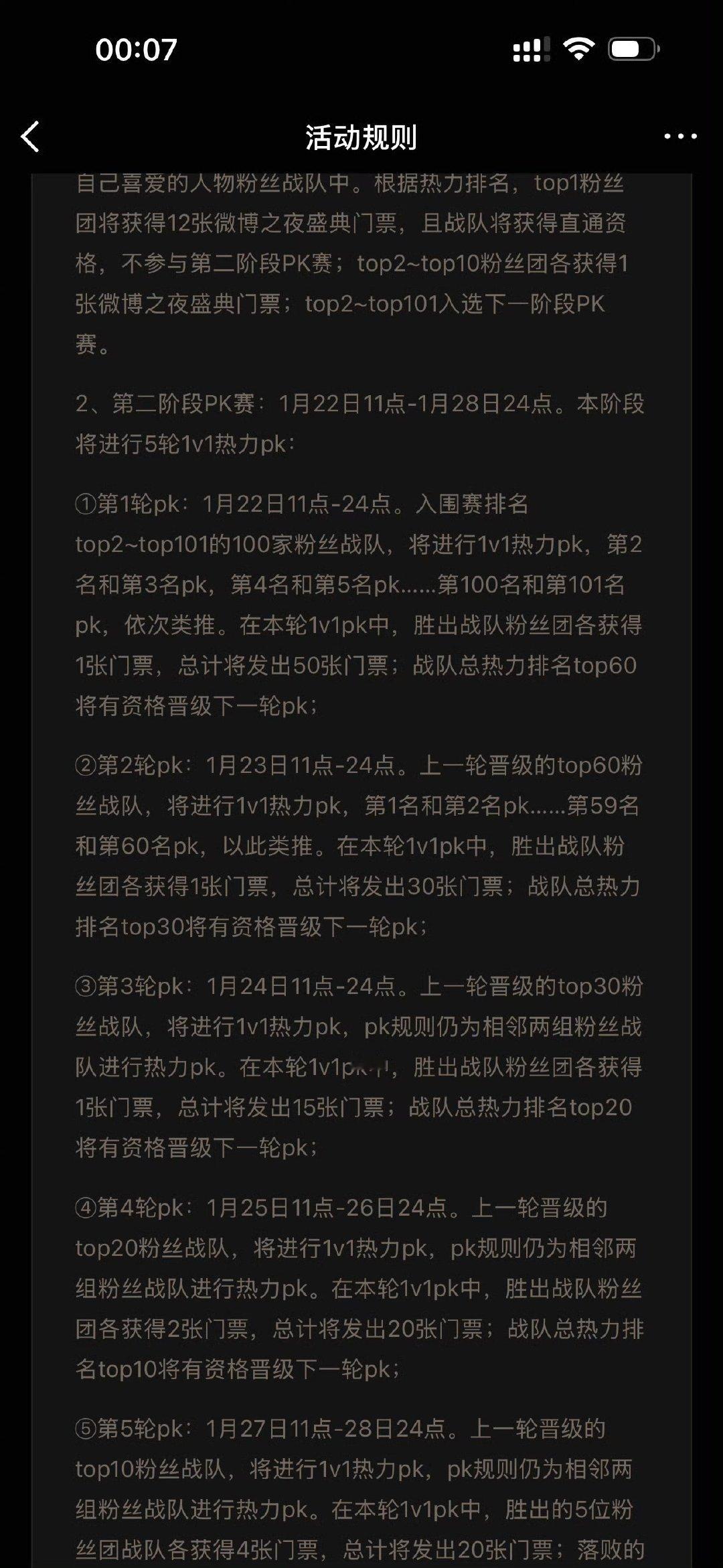 周深十个勤天vs周深第二轮，十个勤天战队vs周深战队生米vs禾伙人，花落谁家十个