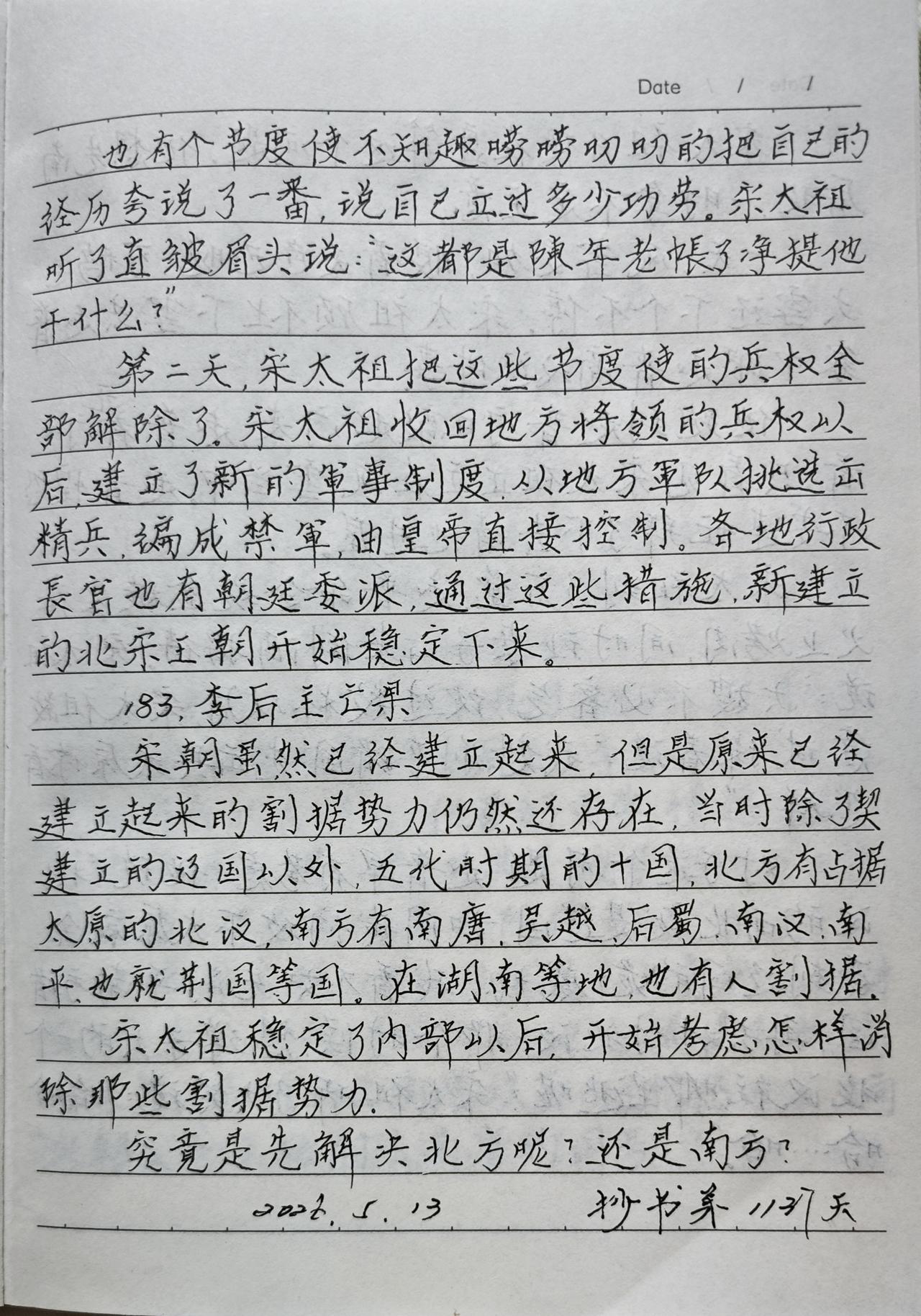抄书第1137天！
       每天抄写有温度的书，让心回归平静，在这个浮躁快