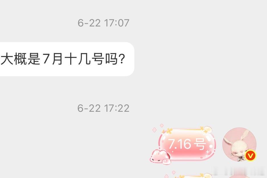 关晓彤新剧开机验证谢谢提醒不然我都忘记了 