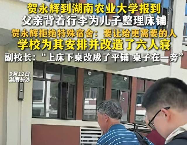 8个鸡蛋上大学的少年，把特殊宿舍让给别人了