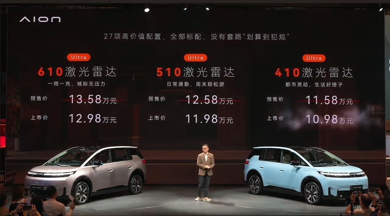 下单下单，之前小订已经锁单了，今天价格出来之后，直接下单AION N60 410