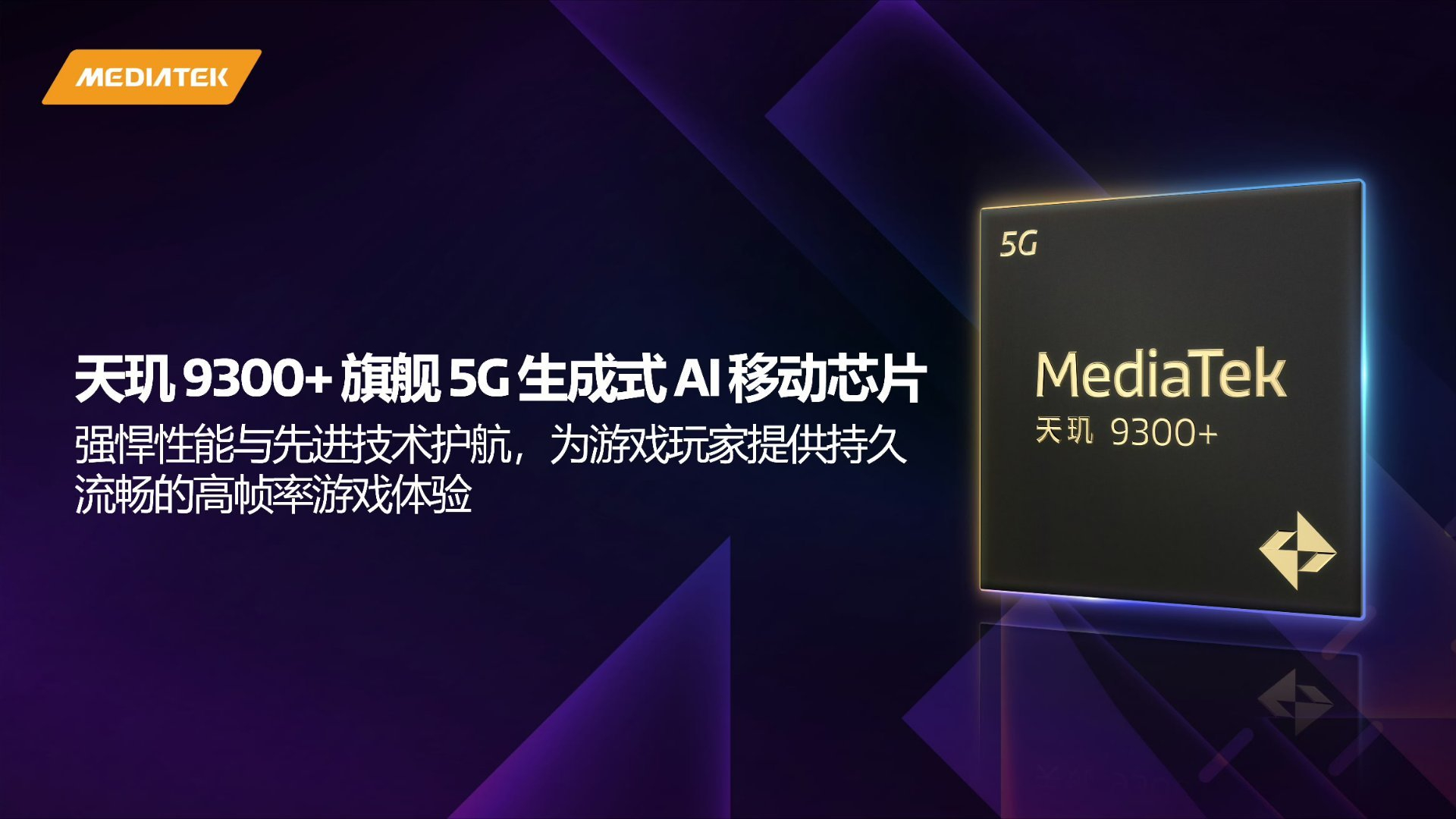#你看好骁龙8Gen4处理器吗# 听说这次天玑9400来势汹汹，骁龙有没有准备好
