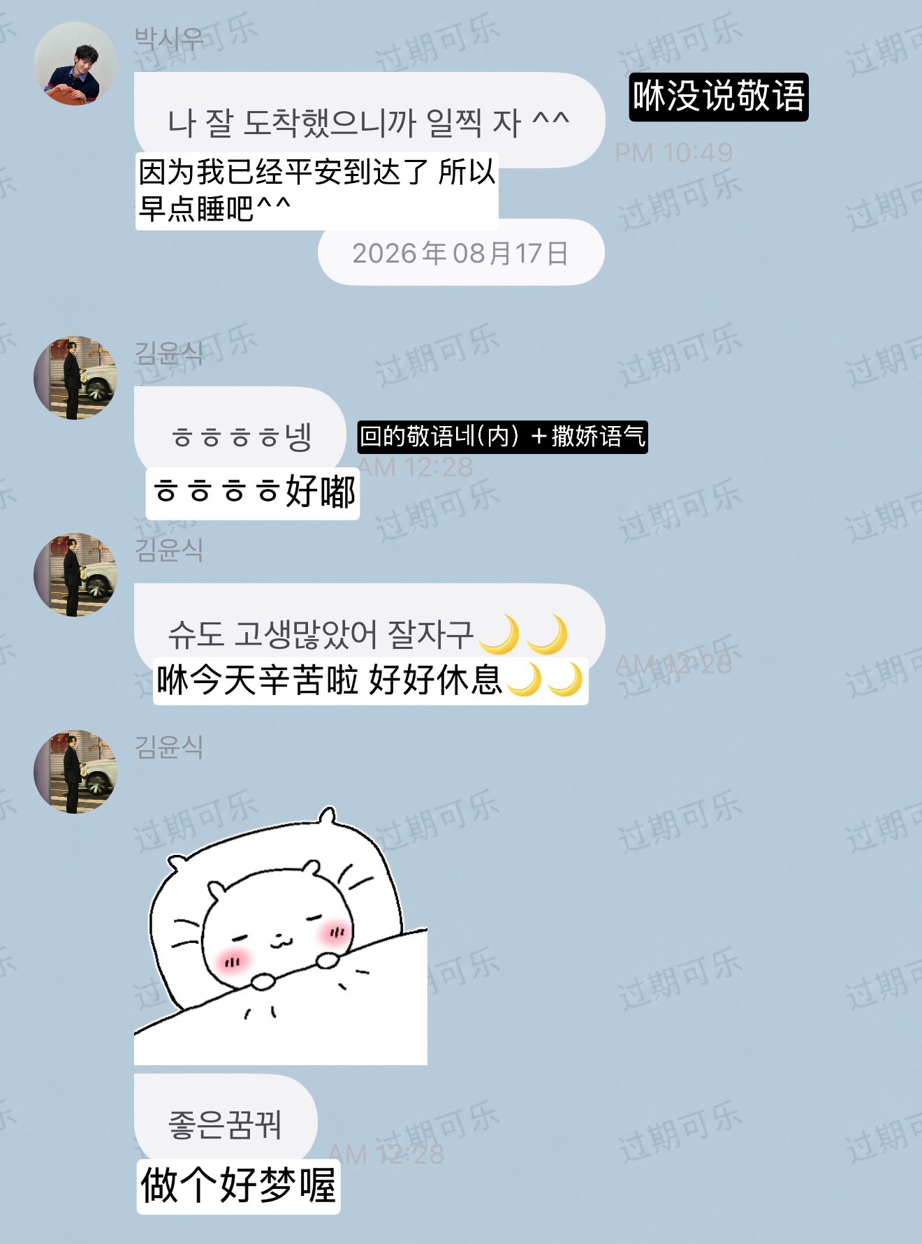 我真是不懂这是什么play了居然是年上说敬语回答 （넹那句）而年下不说... 