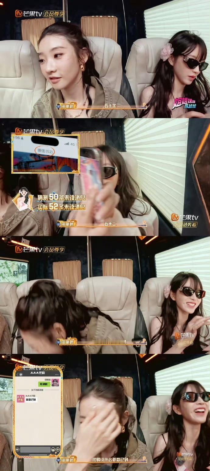 家人们，田曦薇这波过年消息未读绝了，妥妥P人写照，她真的太真实，直接拿捏大家的日