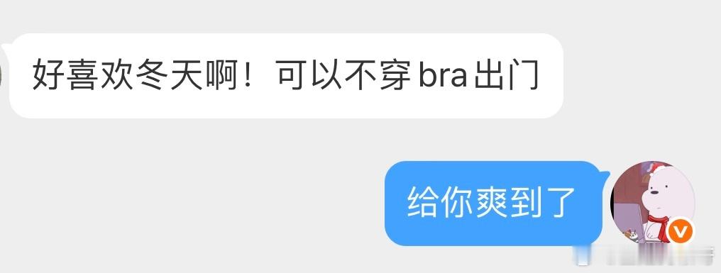 这就是我喜欢冬天的原因 