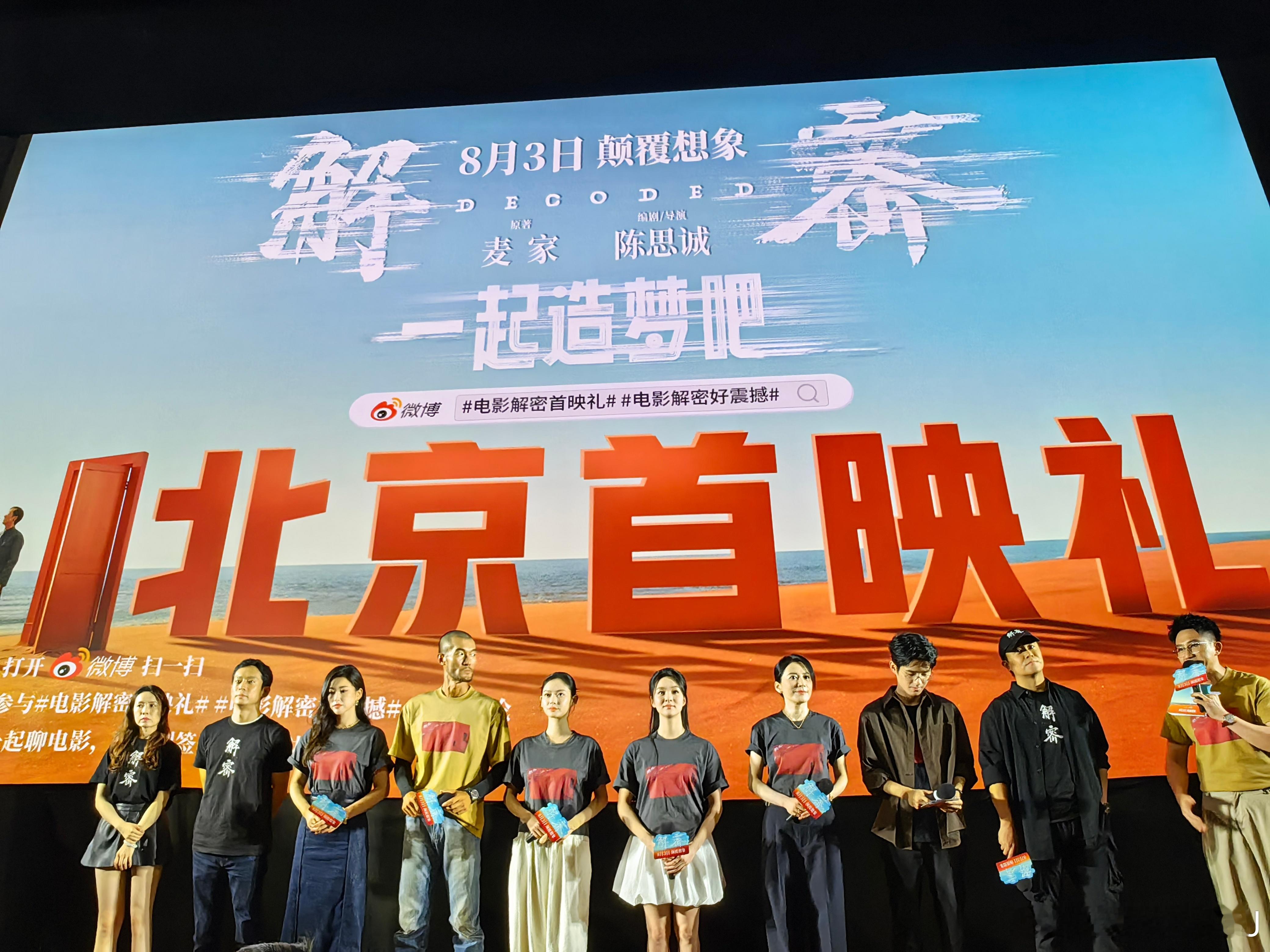 #解密居然是建国后的密码保卫战#看《解密》之前，我就好奇电影要怎么拍，毕竟麦家就