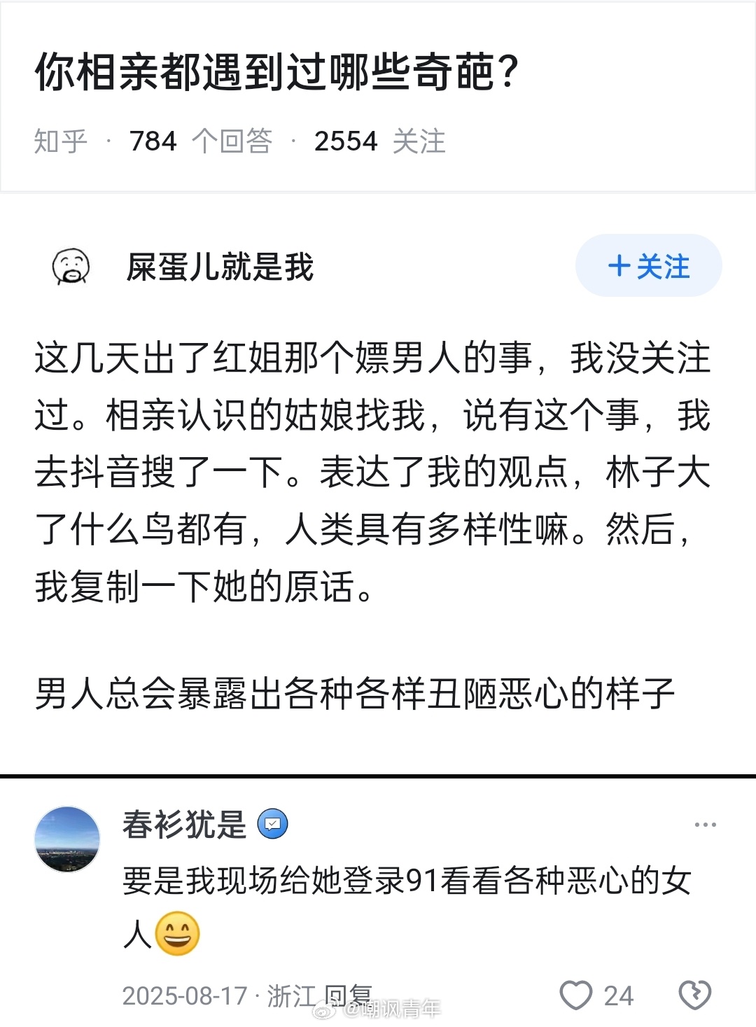 天才！ 