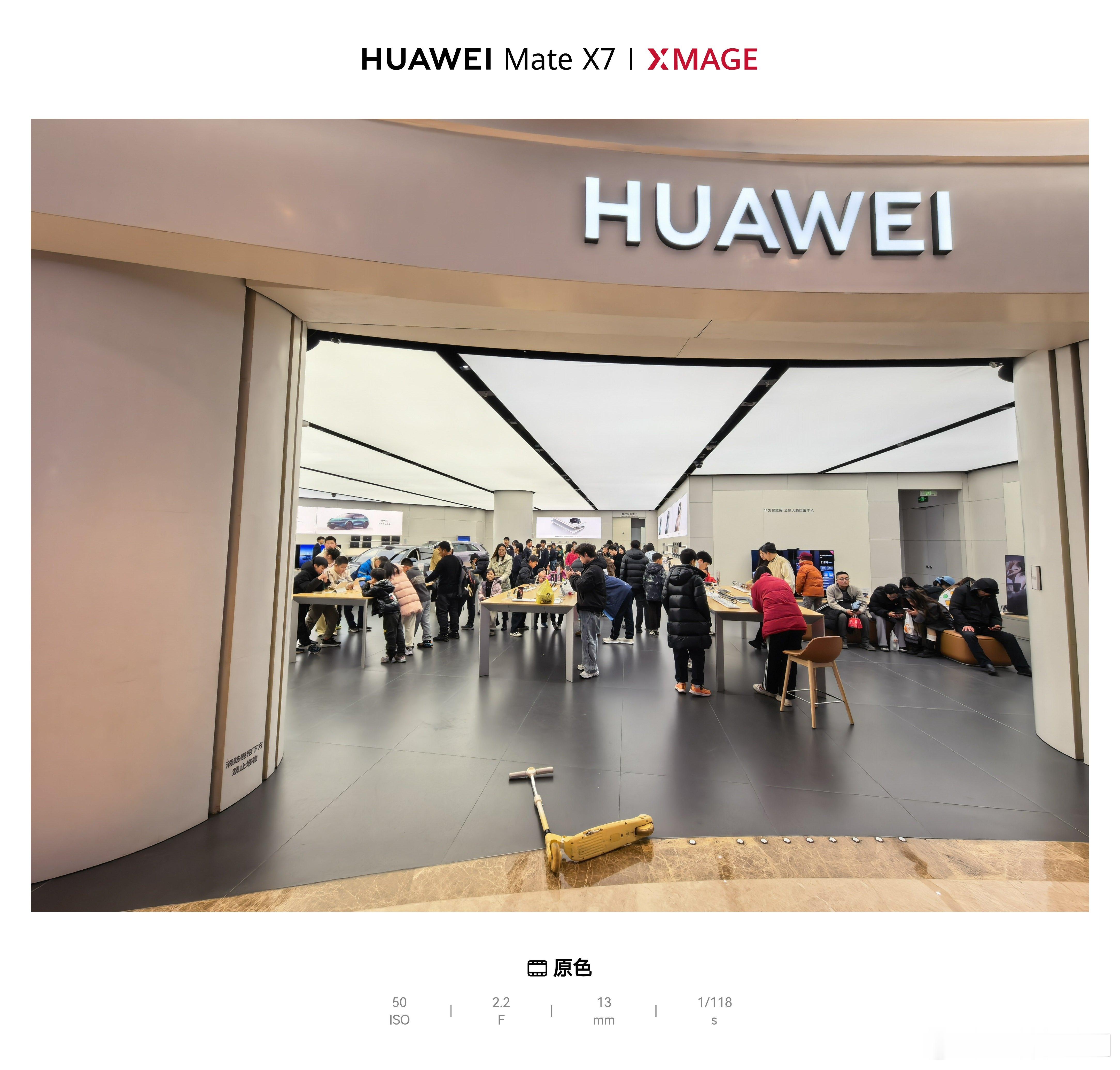 今天南昌降温，带孩子逛商场，发现华为店里已经被孩子们占领。这三折叠就这样被孩子们