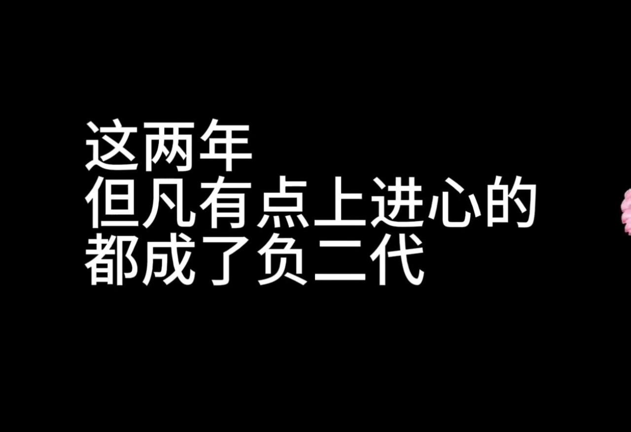 只要你什么都不干就可以打败百分之99的人，一句话惊醒梦中人#创业 #躺平 #负债