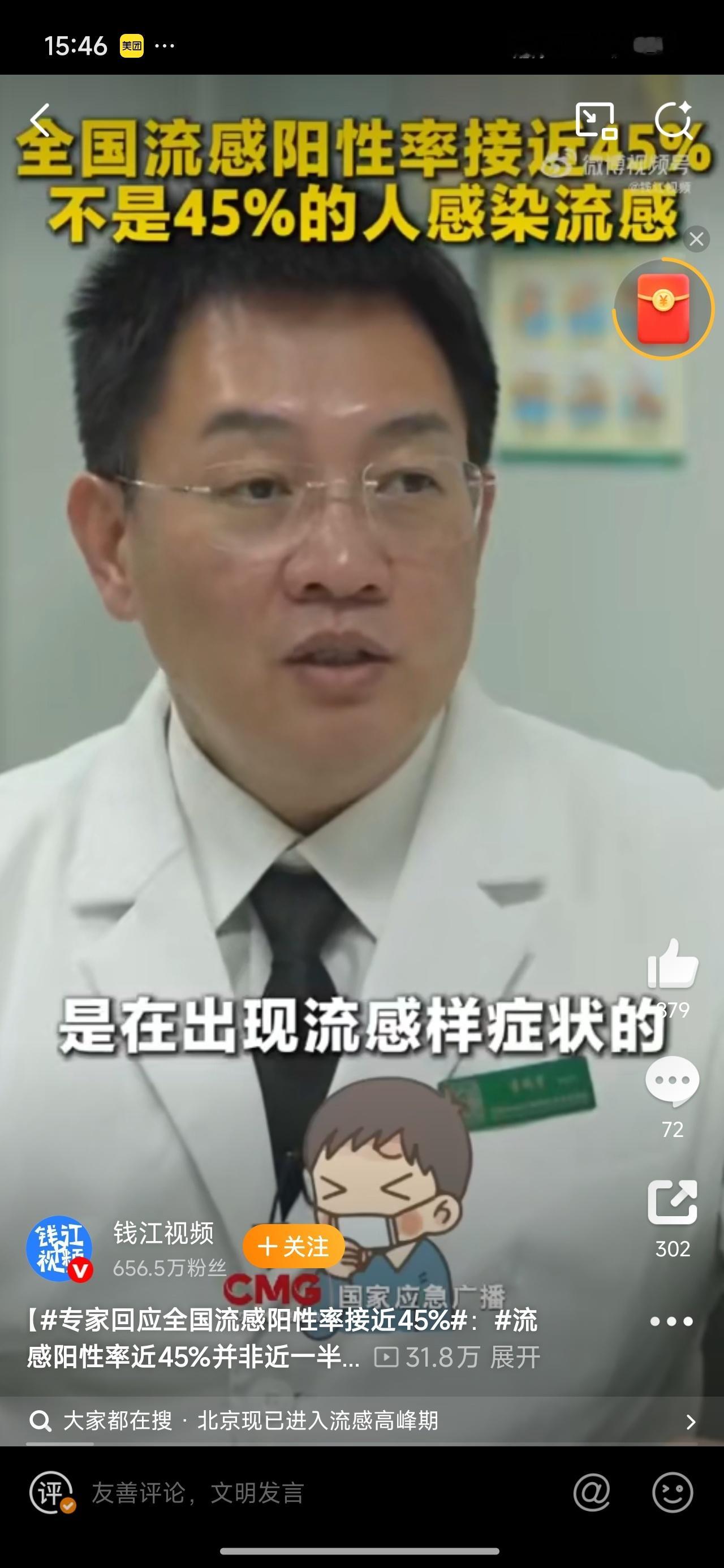 甲型H3N2毒株严重可导致呼吸衰竭. H3N2不是普通感冒，高烧+全身酸痛+重症